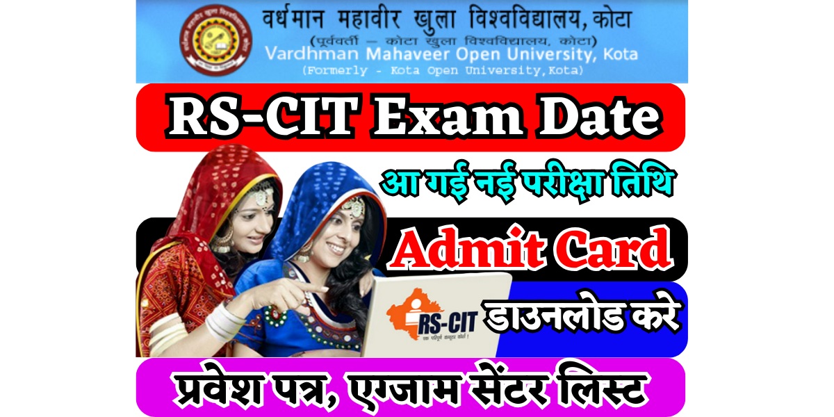 RSCIT Exam Date Admit Card