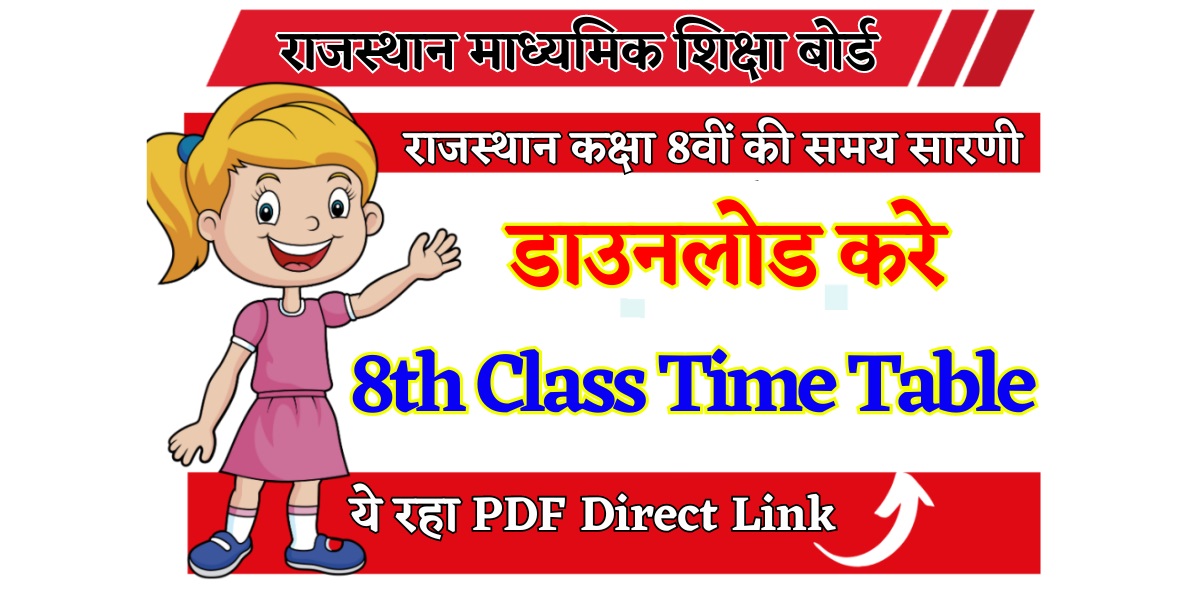 Rajasthan Board 8th Time Table