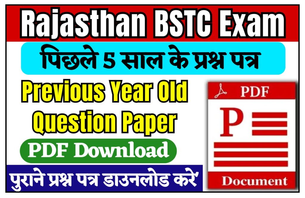 BSTC Previous Year Question Paper