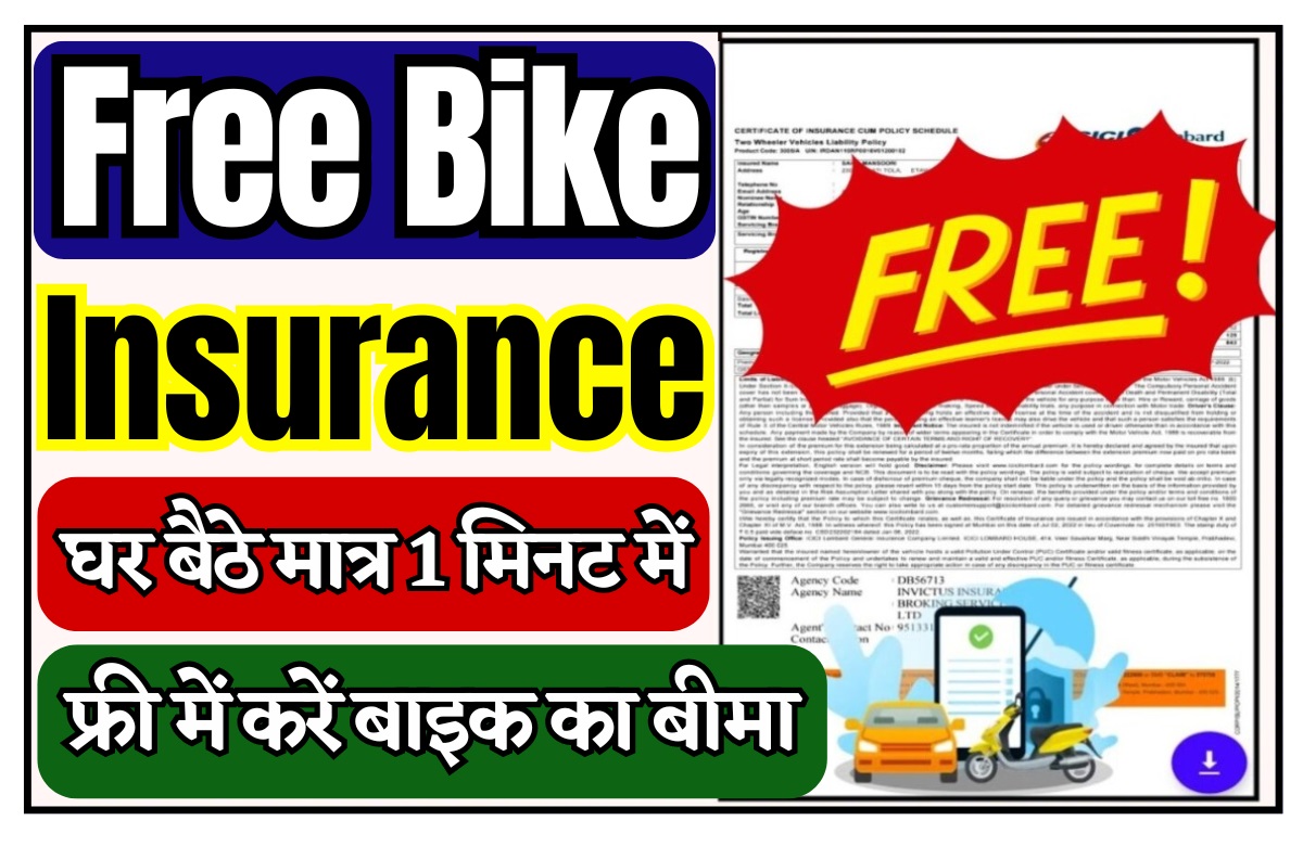 Free Bike Insurance Bima