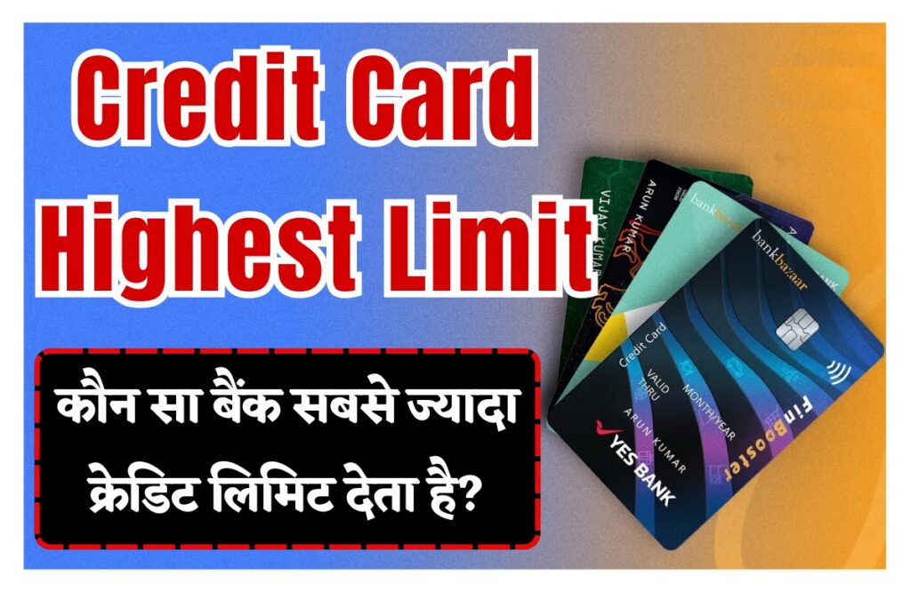 Highest Credit Card Limit