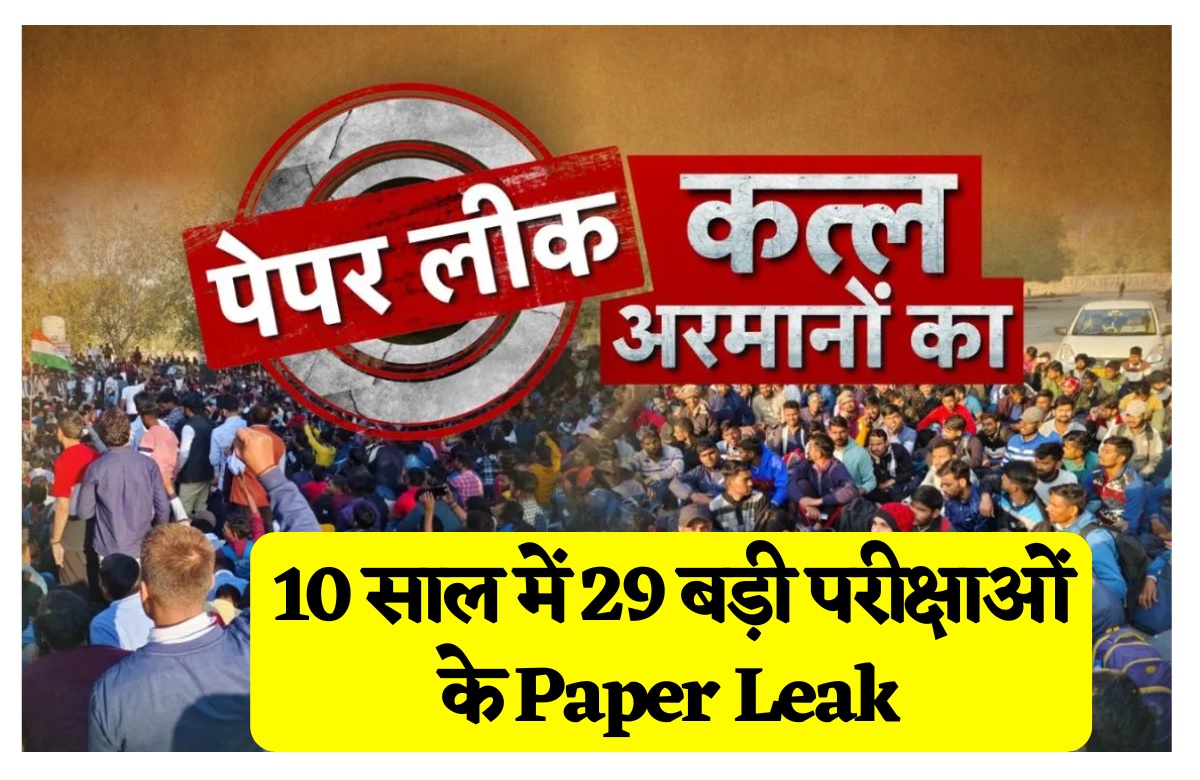 Paper Leak