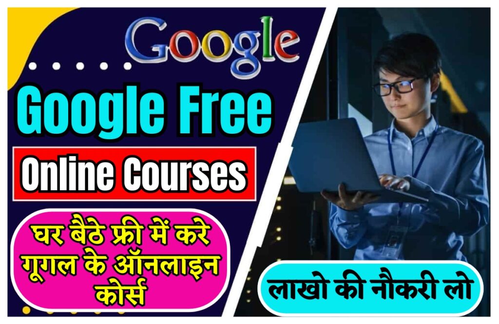 Google Free Online Courses