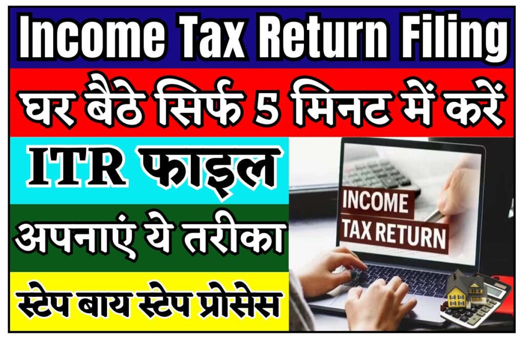 ITR Filing Online