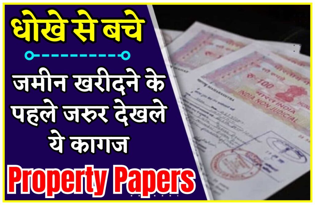 Property Papers