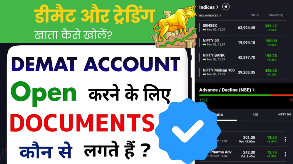 Demat Trading Account Documents Required