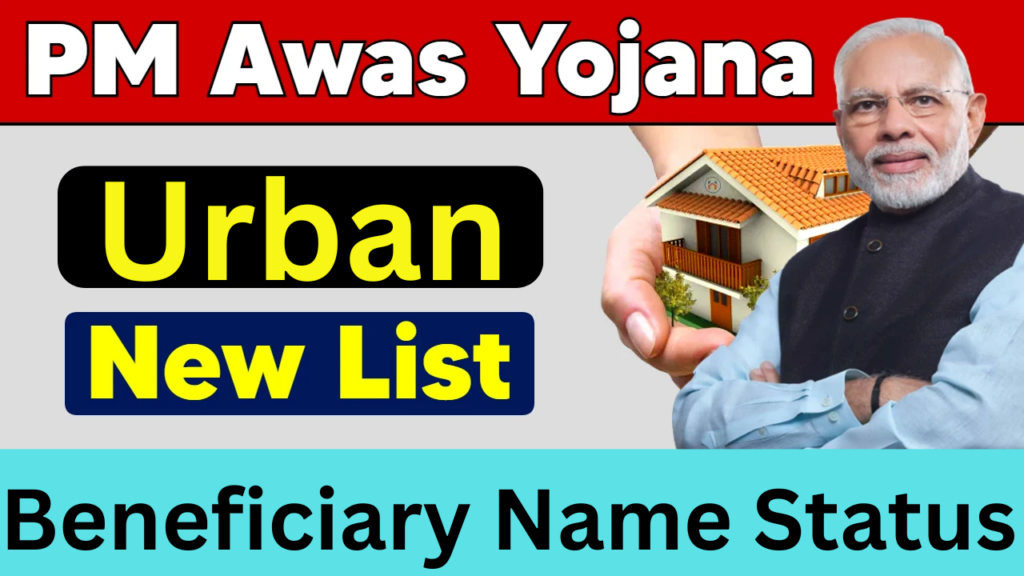 PM Awas Yojana 2024 Urban Beneficiary Name Status