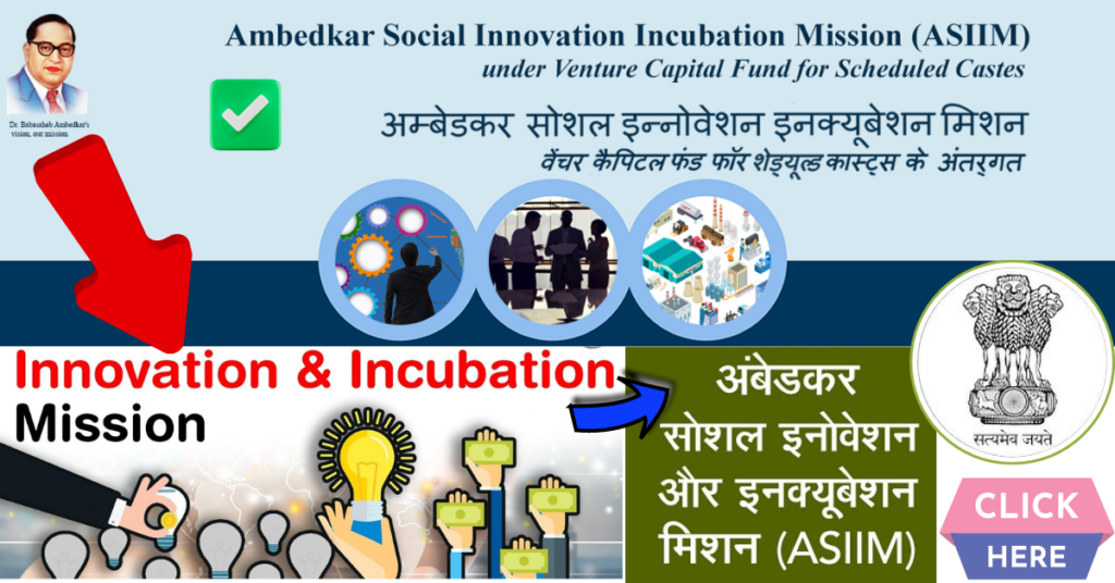 Ambedkar Social Innovation Incubation Mission (ASIIM) Schemes