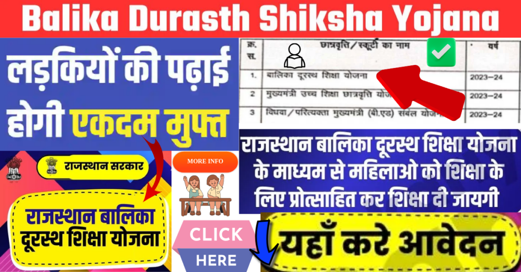 Balika Durasth Shiksha Yojana