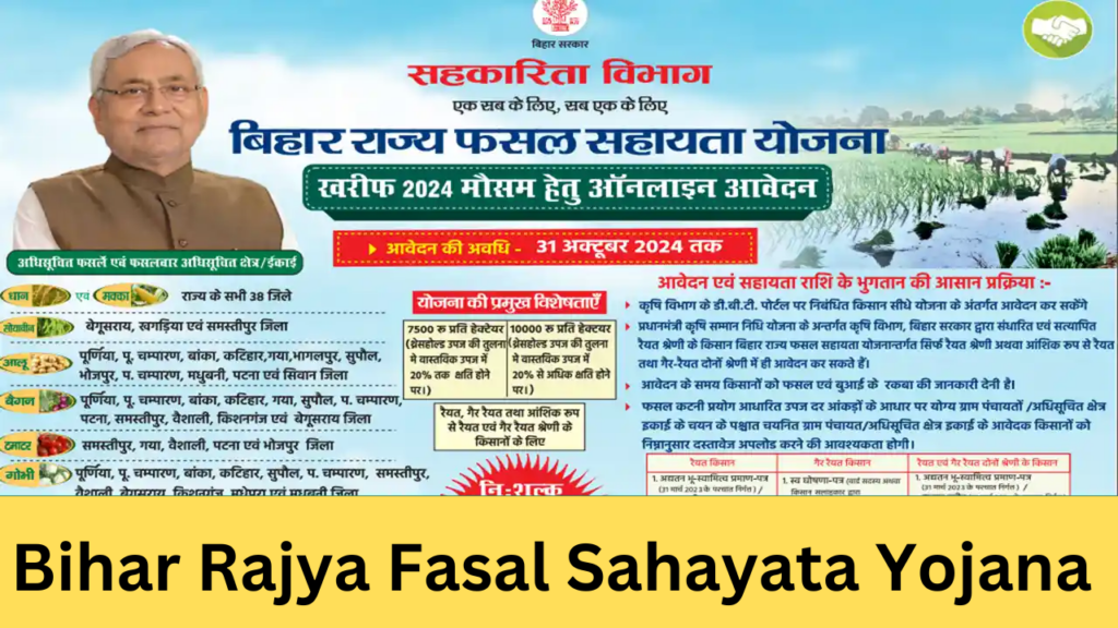 Bihar Rajya Fasal Sahayata Yojana